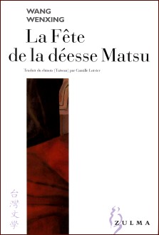 Wang Wenxing : La fête de la déesse Matsu